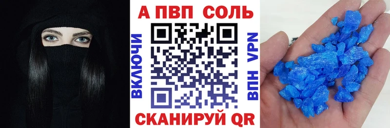 где купить   Артём  Alpha PVP Crystall 