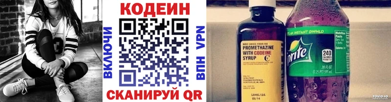 Кодеин Purple Drank  Артём 